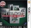 ����š�3DS��SIMPLE���؎����� for �ƎݎÎݎĎގ�3DS Vol.1 THE ��� [4527823997158]��OJ����Ź��