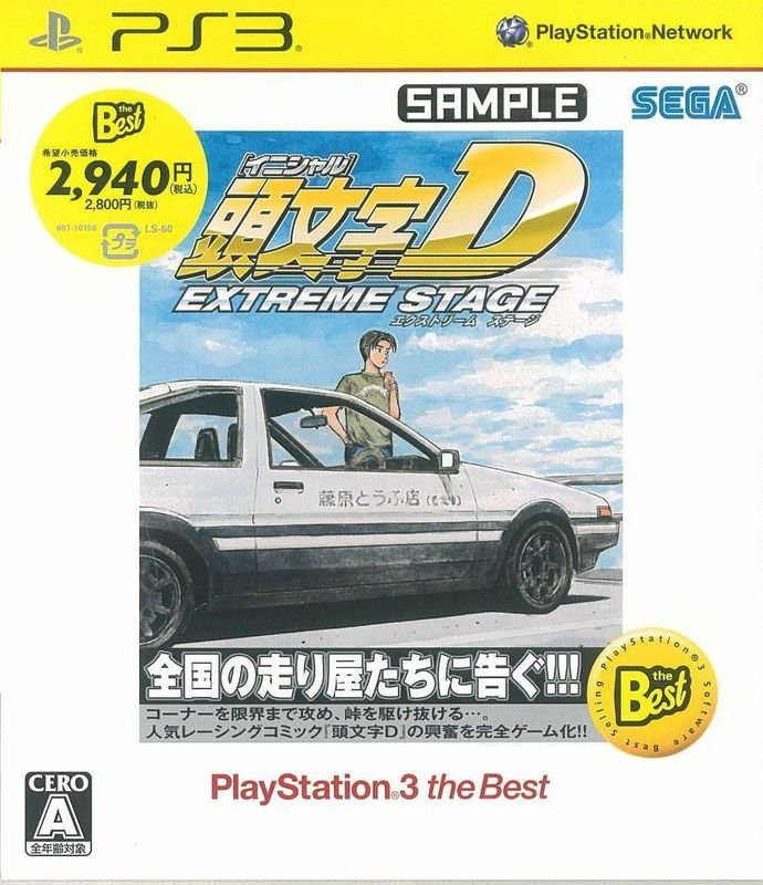 ����š�PS3��Ƭʸ��D EXTREME STAGE PlayStation3 the Best [4974365835682]��OJ������