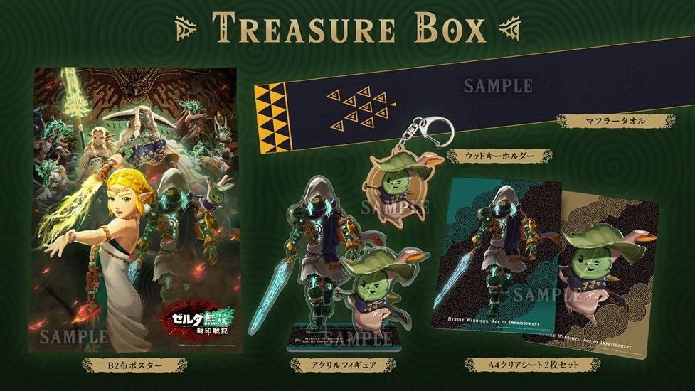 【美品：ソフトなし】ゼルダ無双 トレジャーボックス 特典のみ 美品：ソフトなし】ゼルダ無双 トレジャーボックス 特典のみ