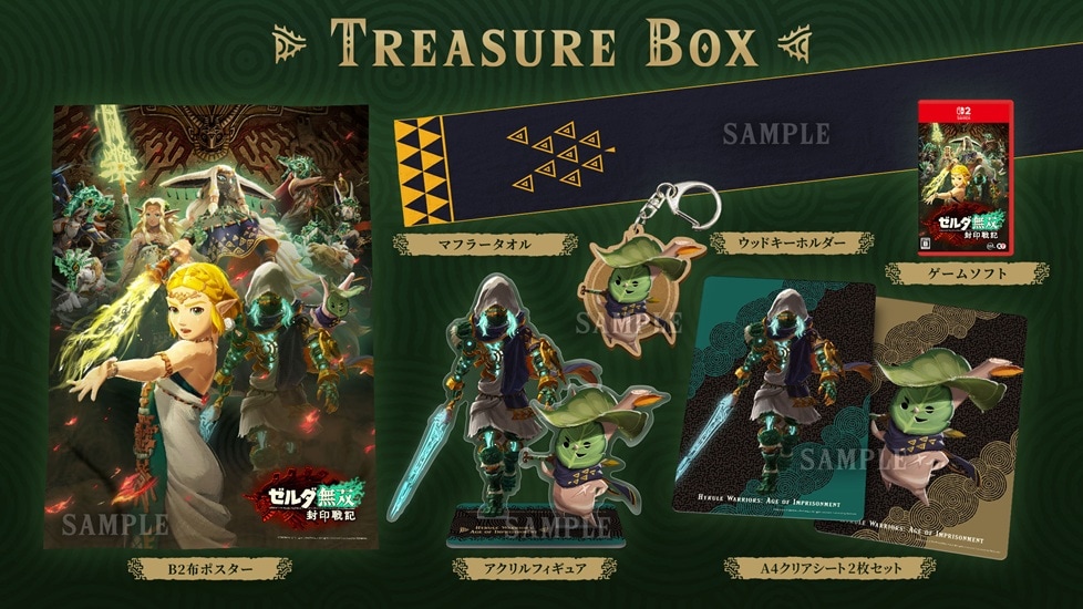 ゼルダの伝説 セット ゼルダ無双 totk botw 予約商品】【2025/11/06発売】Switch2)ゼルダ無双 封印戦記
