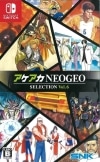 �ڿ��ʡ�Switch�ˎ�������NEOGEO ���ڎ������� Vol.6 [4964808153954]��O������Ź��