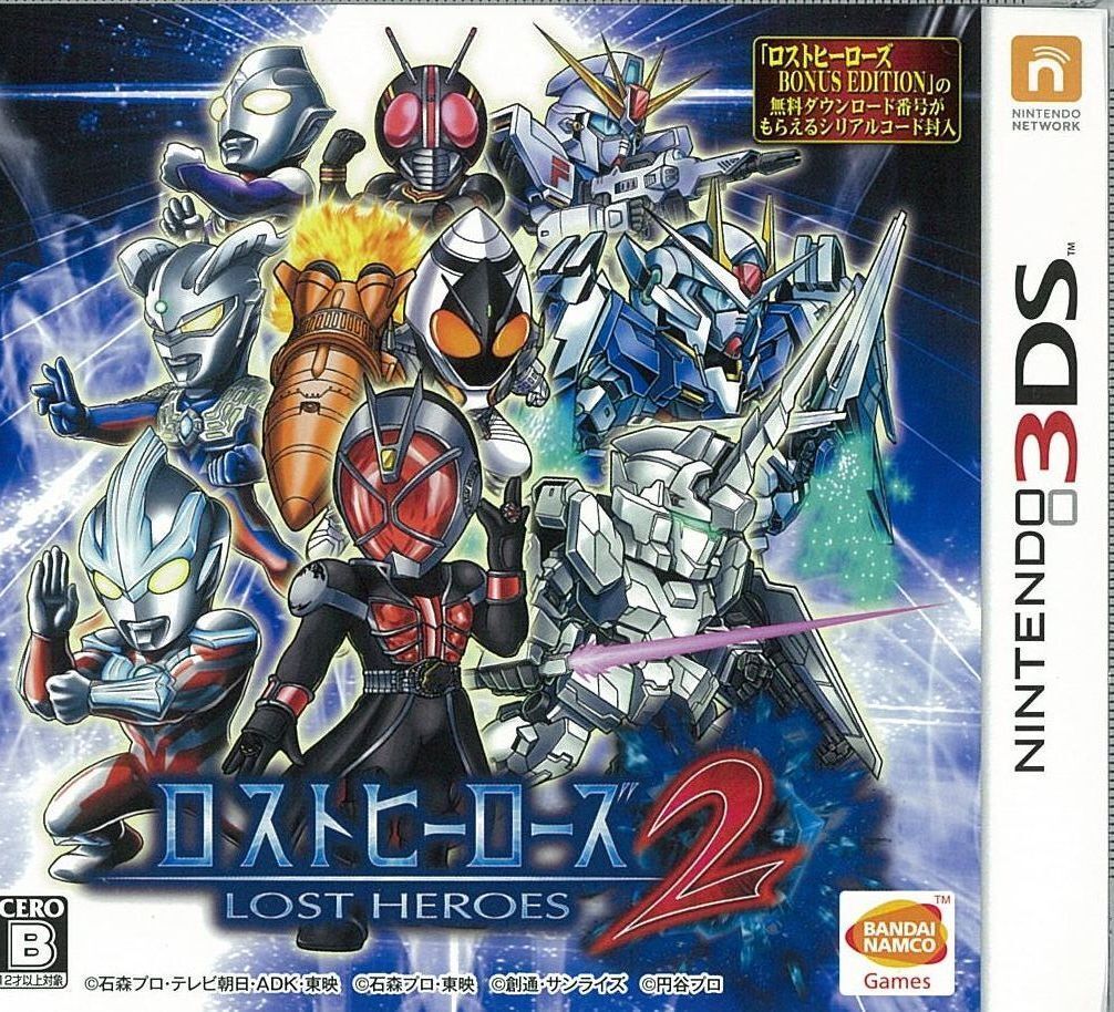 中古】3DS）ﾛｽﾄﾋｰﾛｰｽﾞ2 通常版 [4560467047018]【O共和店】 | ゲーム