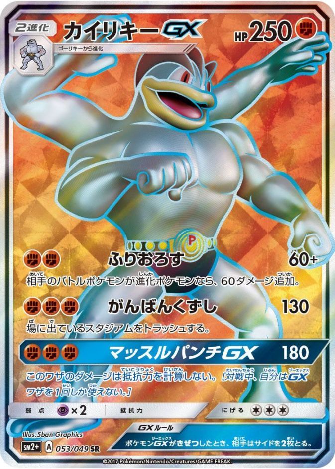 中古】ﾎﾟｹｶ）闘 SR ｶｲﾘｷｰGX(053/049) 053/049 SR 新たなる試練の向こう