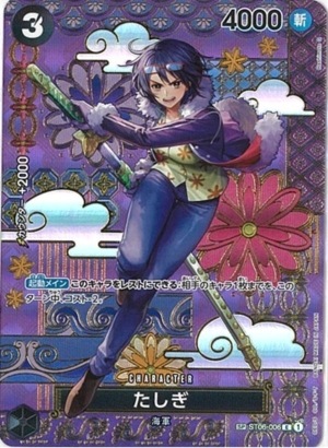 šێ܎ݎˎߎSP3)C-P_(Hashimoto Q) ST06-006 ӎ(SP) OP08OŹ