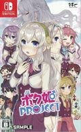 ����š�Switch�ˎΎގ�ɱPROJECT [Switch��] [4995506003302]��O����Ź��