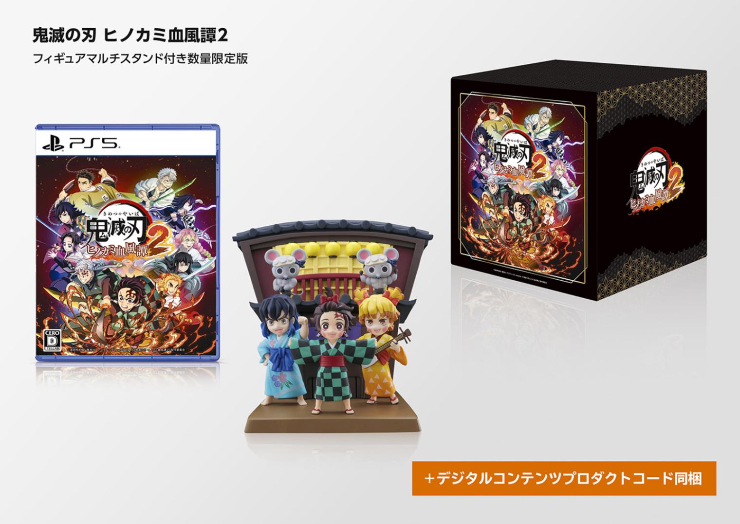 中古】PS5）｢鬼滅の刃 ﾋﾉｶﾐ血風譚2｣ﾌｨｷﾞｭｱﾏﾙﾁｽﾀﾝﾄﾞ付き数量限定版