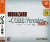 šDCBIOHAZARD CODE:Veronica  [4976219555098]O¼Ź