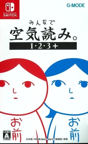 �ڿ��ʡ�Switch�ˤߤ�ʤǶ����ɤߎ�1��2��3+ [4595120538015]��O������Ź��