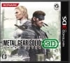 š3DSˎҎَގ ؎Ď Ȏ 3D [4988602160390]OJŹ