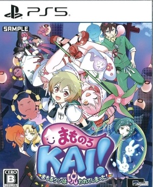 �ڿ��ʡ�PS5�ˤޤ�Τ�KAI! ~�ޤ�뎸�ݤϼ����Ƥ��ޤä�!~ �̾��� [4571442047817]��O������Ź��