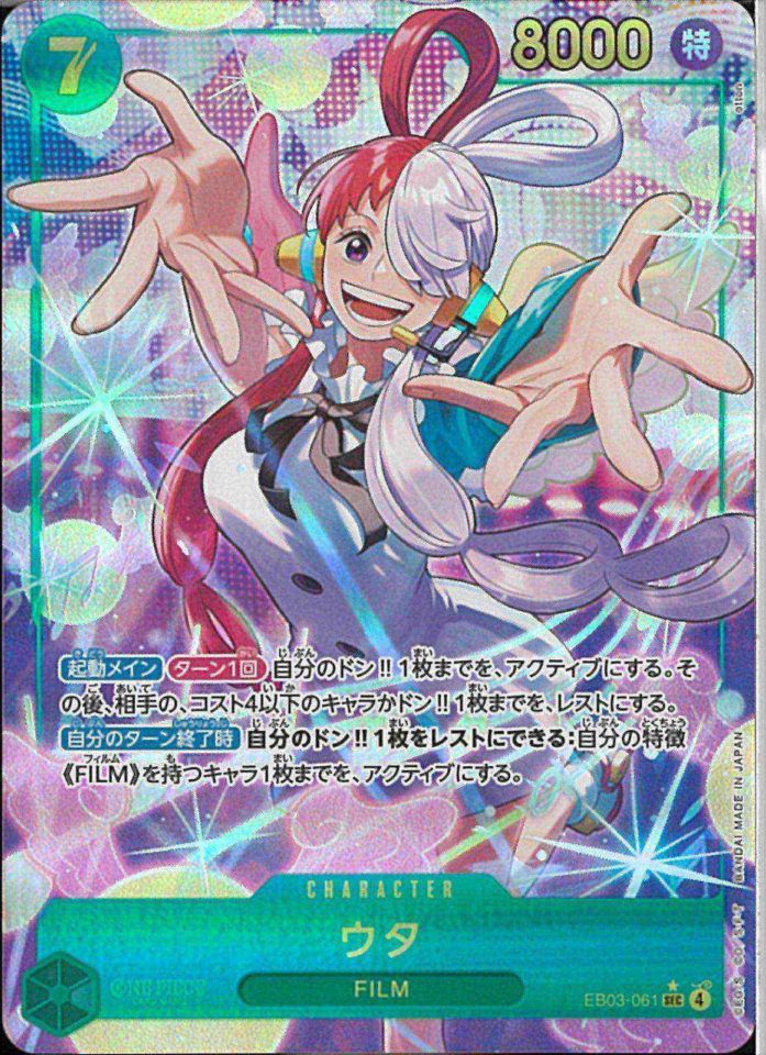 中古】ﾜﾝﾋﾟｰｽ）緑ｷ7)SEC-P_ｳﾀ(otton) EB03-061 ｼｰｸﾚｯﾄ(ﾊﾟﾗﾚﾙ)Heroines