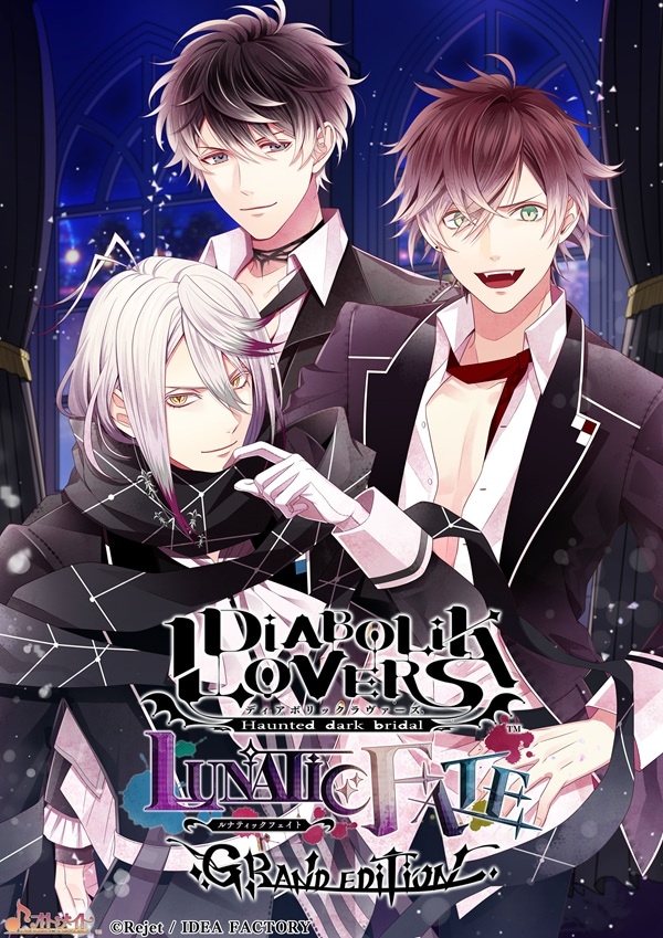 ��ͽ���ʡۡ�2026/03/26ȯ���Switch��DIABOLIK LOVERS LUNATIC FATE GRAND EDITION ������ B2�ێΎߎ������դ��ڤ����ϸˎ��ݎ׎��ݎ��Ď������