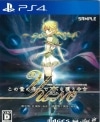 ����š�PS4�ˤ������β̤Ƥ����򱴤�����YU-NO �̾��� [PS4��] [4582325379475]��O������Ź��