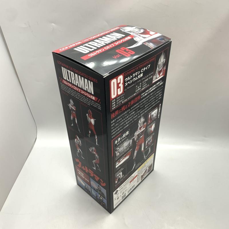 中古】開封)ウルトラマンCタイプ スペシウム光線 ハイグレードVer