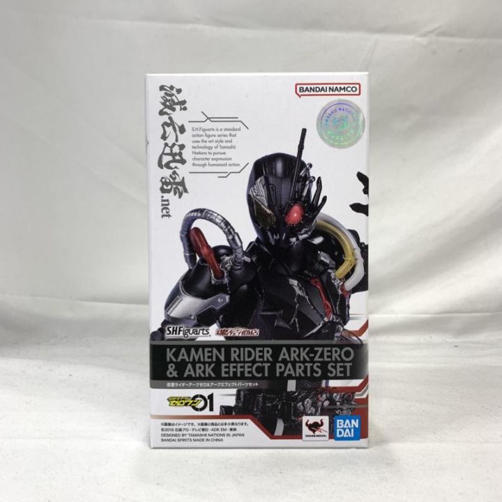 開封済 S.H.Figuarts 仮面ライダーアークゼロ&アークエフェクト