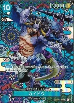 中古】ﾜﾝﾋﾟｰｽ）青ｷ10)SR-P_ｶｲﾄﾞｳ(S-KINOKO) OP04-044 ｽｰﾊﾟｰﾚｱ(SP) OP05