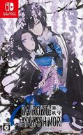 ����š�Switch��DAIROKU:AYAKASHIMORI �̾��� [4995857096411]��OJ������