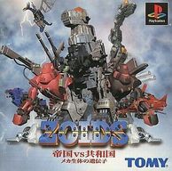 ����š�PS��ZOIDS ���VS���¹� �Ҏ����Τΰ����� [4904810501497]��O�������
