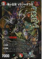 トレーディングカード,デュエルマスターズ | お宝創庫