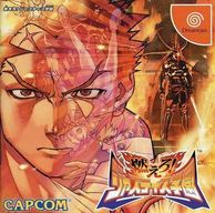 ゲーム,ドリームキャスト | お宝創庫