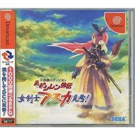 ゲーム,ドリームキャスト | お宝創庫