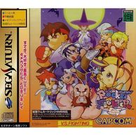 ゲーム,セガサターン | お宝創庫