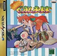 ゲーム,セガサターン | お宝創庫