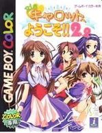 ����š�GB��Pia�����ێ��Ĥؤ褦����2.2(���׎�����) [4513244900402]��O����Ź��