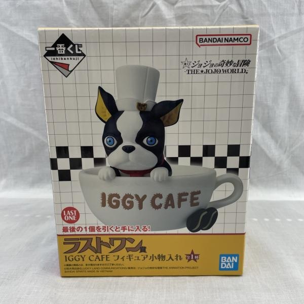 中古】未開）ラストワン賞 IGGY CAFE フィギュア小物入れ ｢一番くじ
