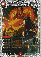 トレーディングカード,デュエルマスターズ | お宝創庫