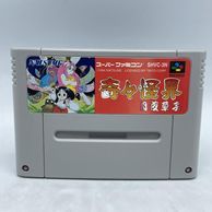ゲーム,スーパーファミコン | お宝創庫