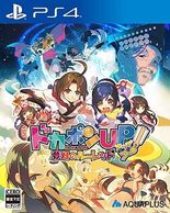 ����š�PS4�ˎĎގ��Ύߎ�UP! ̴���Ύَ��ڎ���[PS4��] [4996802201287]��OJ����Ź��