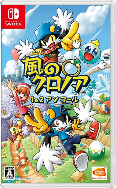 中古】Switch）風のｸﾛﾉｱ 1&2ｱﾝｺｰﾙ[Switch版] [4571577959993]【OJ蒲生