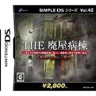 ����š�NDS��THE �Ѳ�����~����줿�±������æ��~ SIMPLE DS���؎����� Vol.42 [4527823995185]��OJ����Ź��