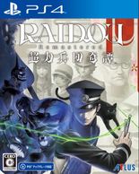 ����š�PS4��RAIDOU Remastered: Ķ��ʼ�Ĵ��� [4984995907994]��̾�Ų��ߤʤ�Ź��