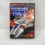 ゲーム,メガドライブ | お宝創庫