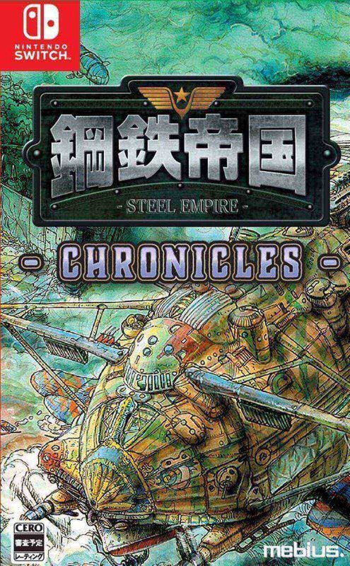�ڿ��ʡ�Switch�˹�Ŵ���-STEEL EMPIRE- ���ێƎ��� �̾��� [4573419410327]��OJ���ܡ�