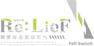 ����š�Switch��Re:LieF ~�ư��ʤ뤢�ʤ���~ FoR SwitcH �������� [4560431865600]��O˭��Ź��