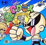帯のみ　PCエンジン　CD電人　CD-ROM2　1993年　当時物 ゲーム,PCエンジン | お宝創庫