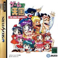 ゲーム,セガサターン | お宝創庫