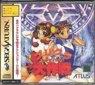 ゲーム,セガサターン | お宝創庫