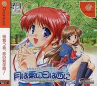 ゲーム,ドリームキャスト | お宝創庫