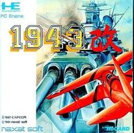 ゲーム,PCエンジン | お宝創庫