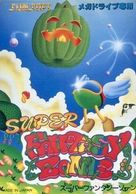 ゲーム,メガドライブ | お宝創庫