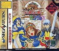 ゲーム,セガサターン | お宝創庫