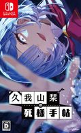 ��ͽ���ʡۡ�2026/07/30ȯ���Switch�˵ײ滳�٤λ��ͼ�ġ �����؎��ގŎ���ŵ�դ��ʴ̎ʎގ����ޡ�