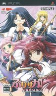 ����š�PSP�ˤפꎻ����!PORTABLE [4524209000730]��O�������