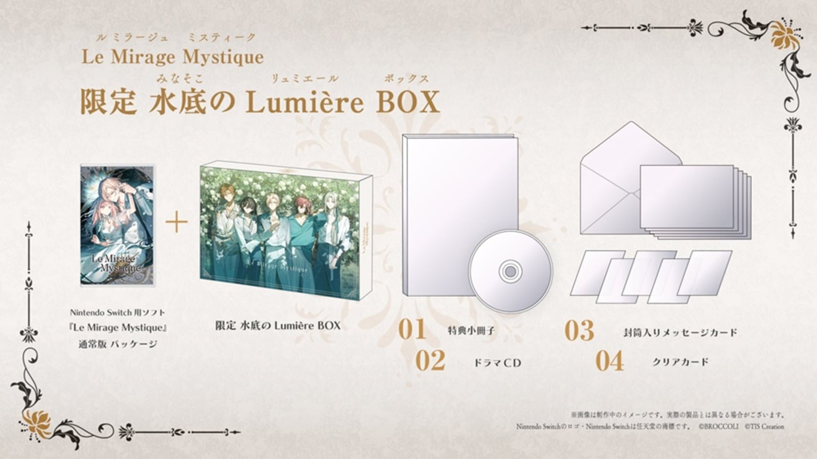��ͽ���ʡۡ�2026/09/17ȯ���Switch��Le Mirage Mystique ���� �����Lumi��re BOX