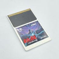 ゲーム,PCエンジン | お宝創庫