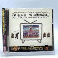 CD・DVD／BD | お宝創庫